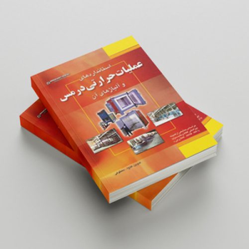 عملیات حرارتی در مس