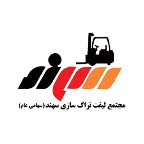 لیفتراک سازی سهند