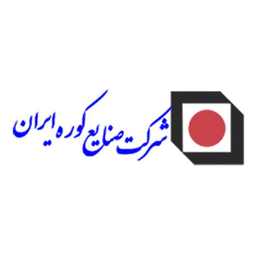 شرکت صنایع کوره ایران