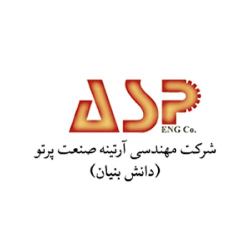 ارتینه صنعت پرتو