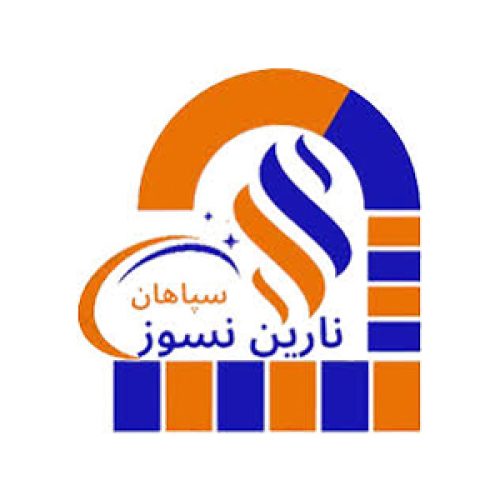 نارین نسوز سپاهان