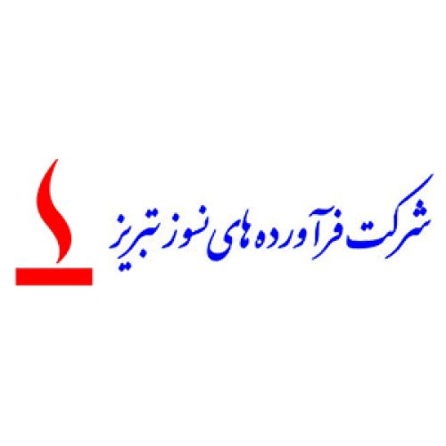 فراورده های نسوز تبریز