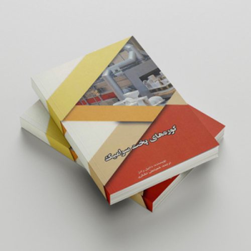 کوره های پخت سرامیک