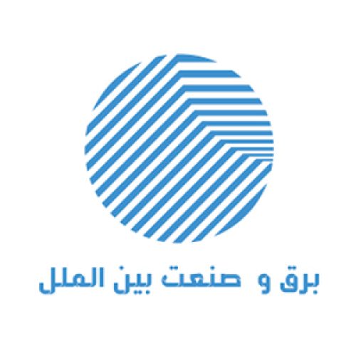 برق و صنعت بین الملل