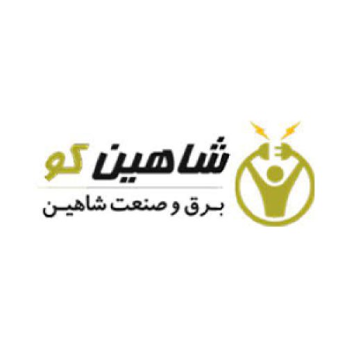 برق و صنعت شاهین