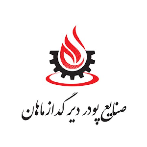 صنایع پودر دیرگداز ماهان