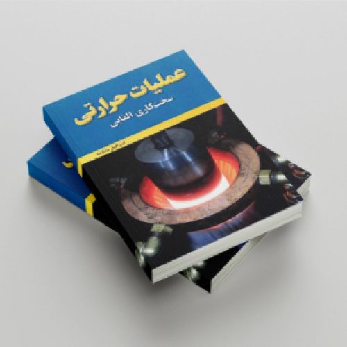 سخت کاری القایی